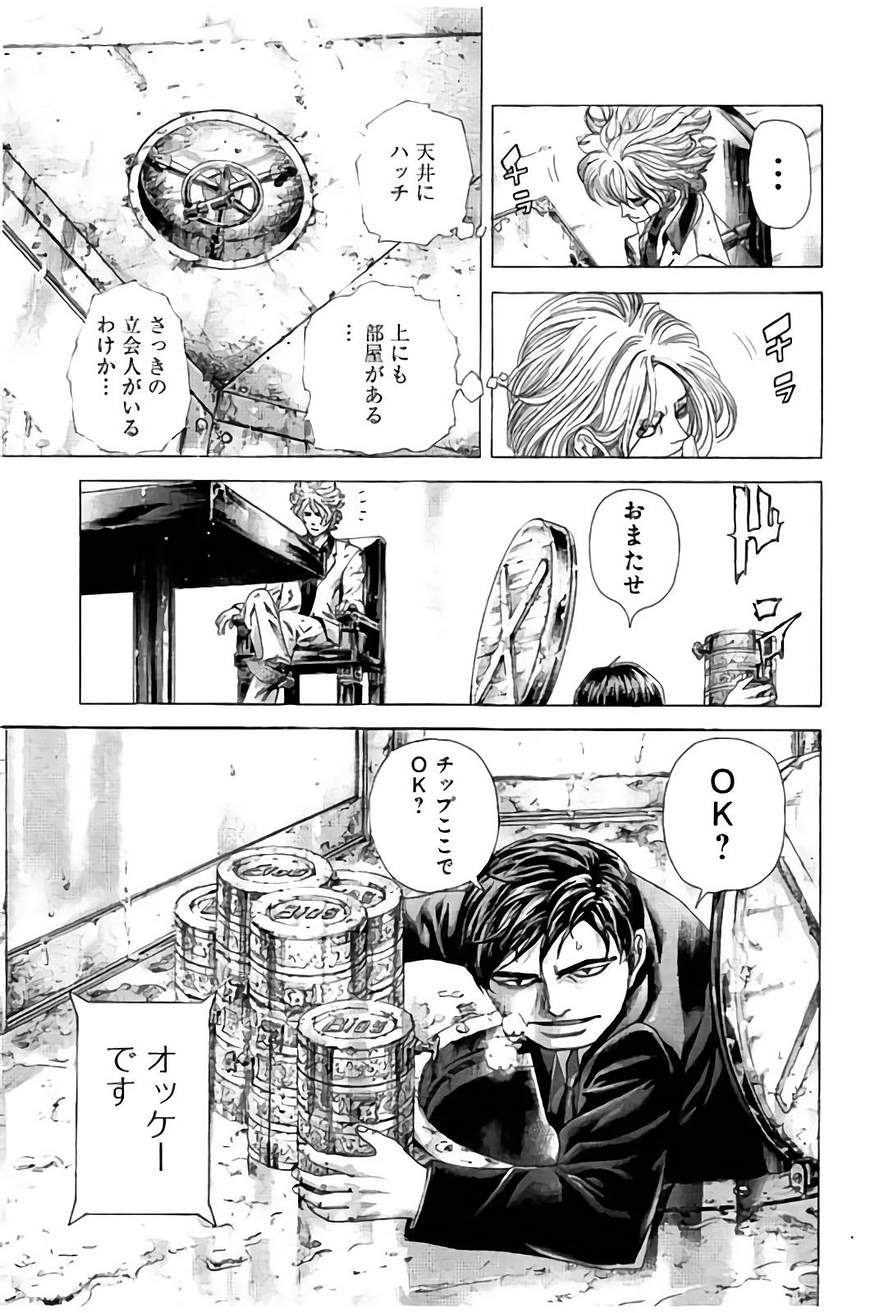 Usogui - Chapter 429 - Page 19